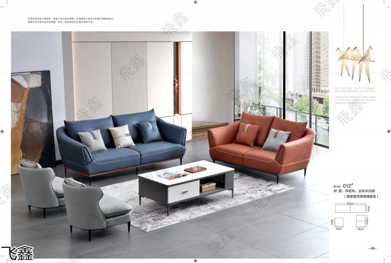 飛鑫軟體沙發(fā)產(chǎn)品