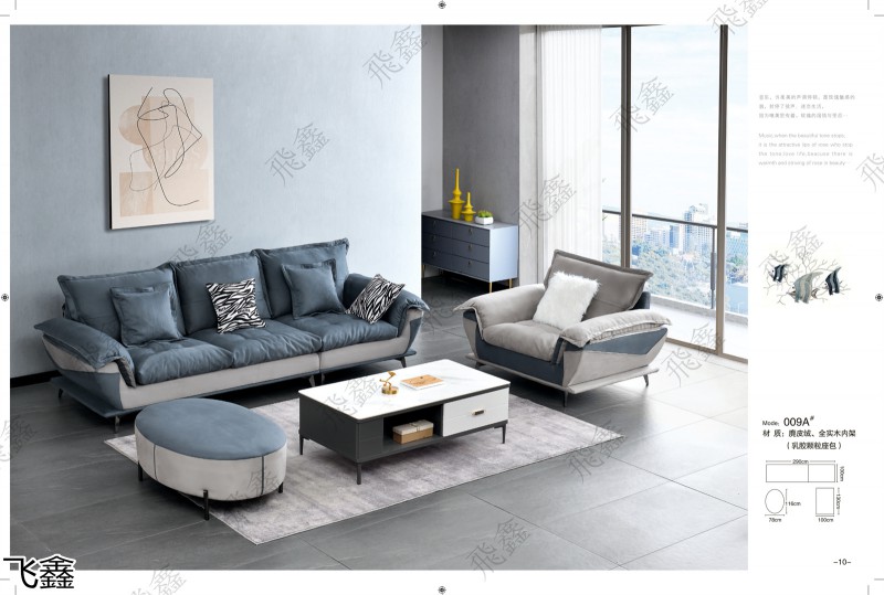 飛鑫軟體沙發(fā)產(chǎn)品