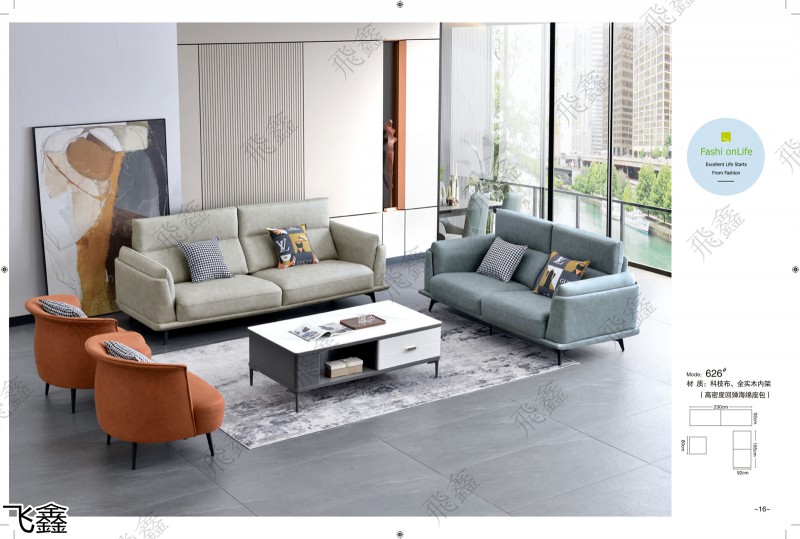 飛鑫軟體沙發(fā)產(chǎn)品