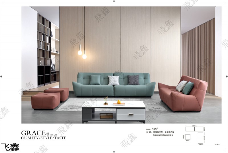 飛鑫軟體沙發(fā)產(chǎn)品