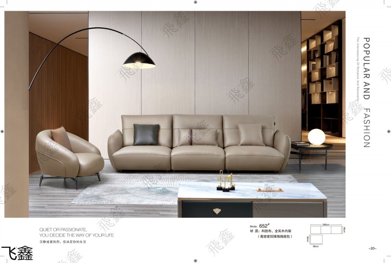 飛鑫軟體沙發(fā)產(chǎn)品