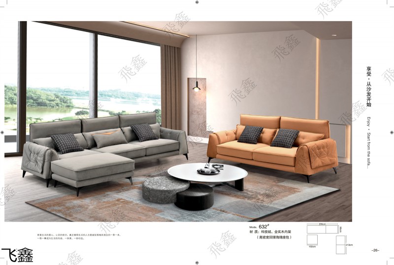 飛鑫軟體沙發(fā)產(chǎn)品