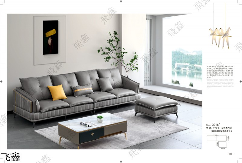 飛鑫軟體沙發(fā)產(chǎn)品