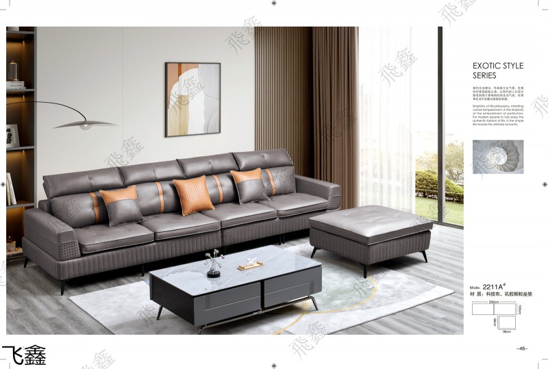 飛鑫軟體沙發(fā)產(chǎn)品