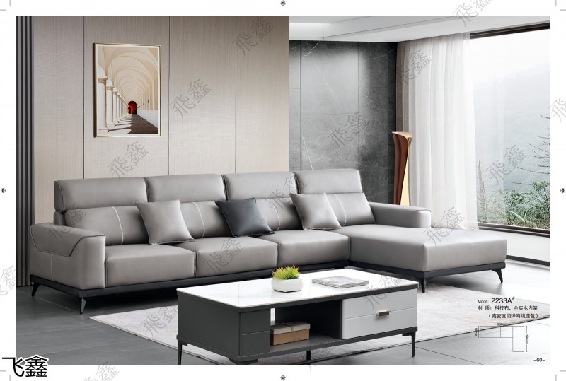 飛鑫軟體沙發(fā)產(chǎn)品