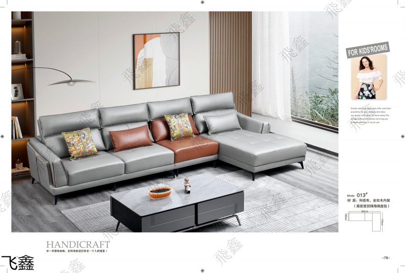 飛鑫軟體沙發(fā)產(chǎn)品