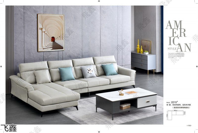 飛鑫軟體沙發(fā)產(chǎn)品