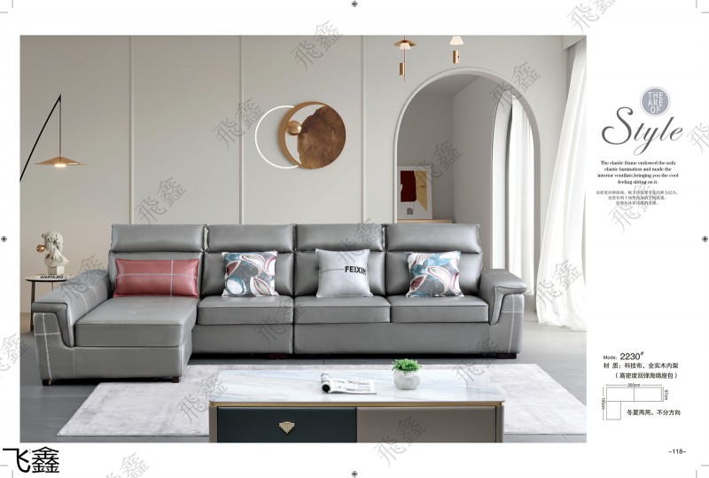 飛鑫軟體沙發(fā)產(chǎn)品