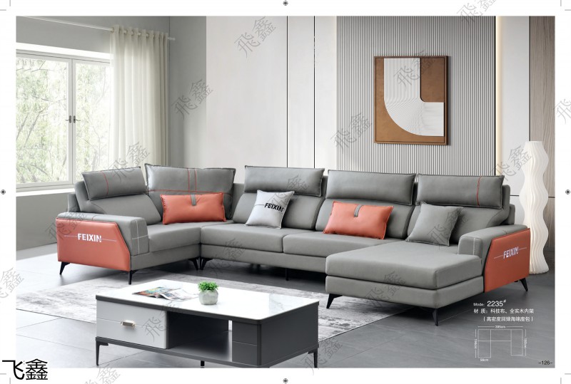 飛鑫軟體沙發(fā)產(chǎn)品