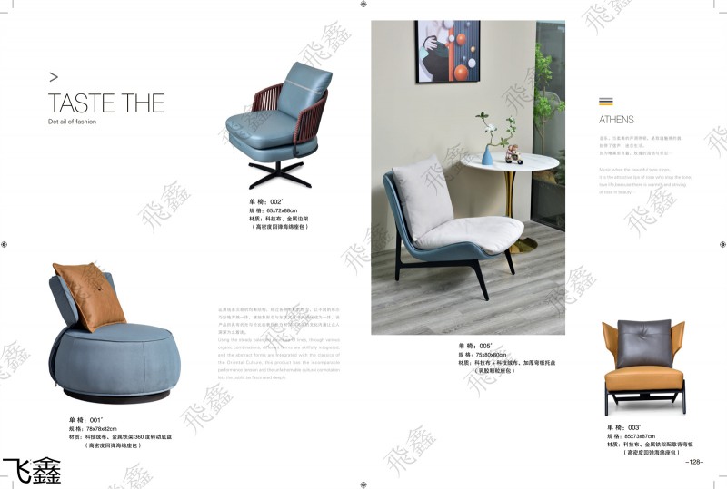 飛鑫軟體沙發(fā)產(chǎn)品