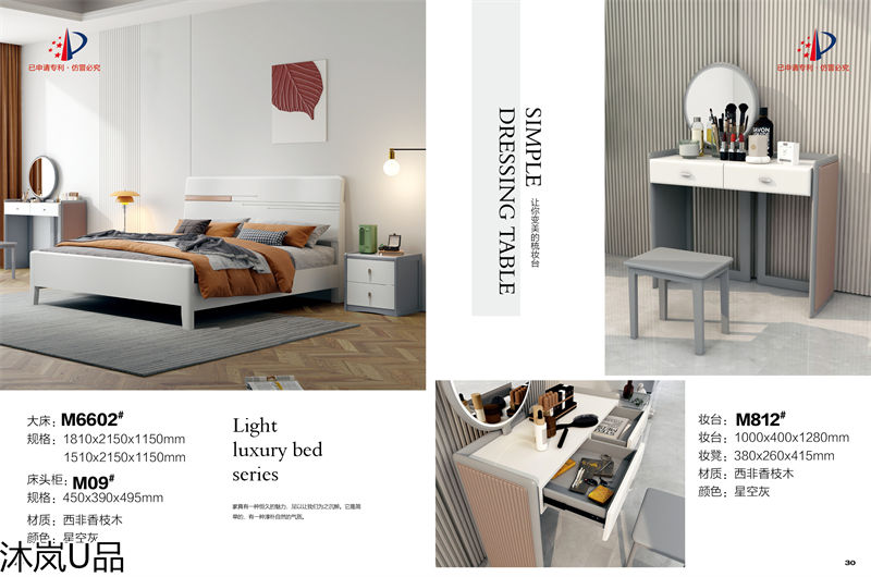 貴人家源&middot;沐嵐U品 奶油風現代極簡輕奢西非香枝木家具