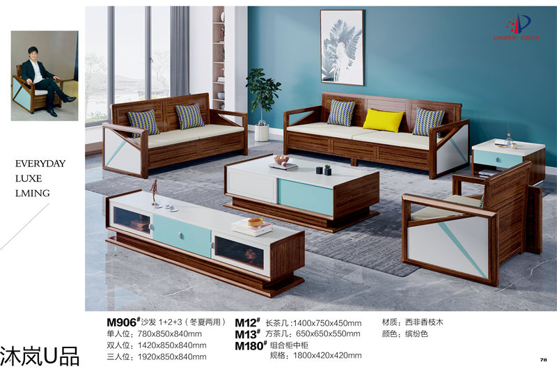 貴人家源&middot;沐嵐U品 奶油風現代極簡輕奢西非香枝木家具