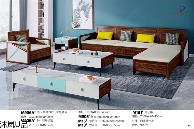 貴人家源&middot;沐嵐U品 奶油風現代極簡輕奢西非香枝木家具