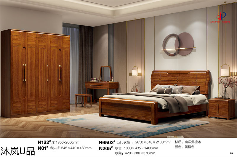 貴人家源&middot;沐嵐U品 現代簡約中式南洋黃檀木家具