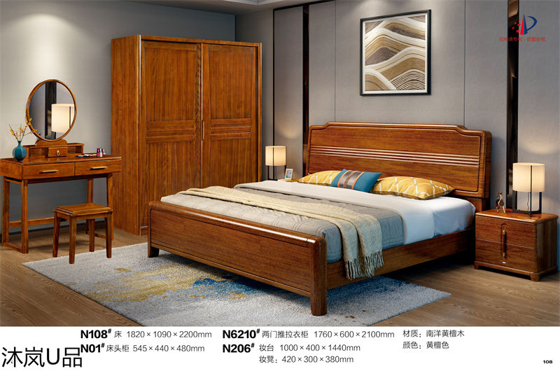 貴人家源&middot;沐嵐U品 現代簡約中式南洋黃檀木家具