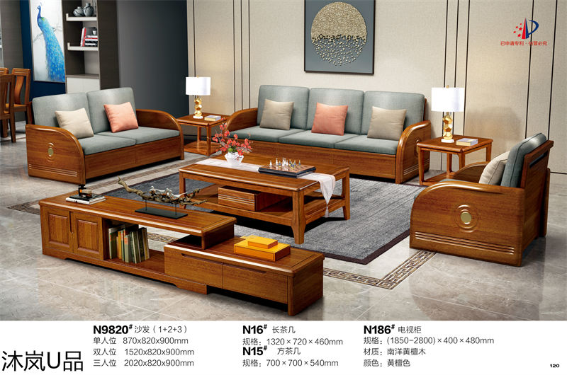 貴人家源&middot;沐嵐U品 現代簡約中式南洋黃檀木家具