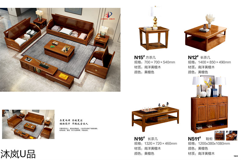 貴人家源&middot;沐嵐U品 現代簡約中式南洋黃檀木家具