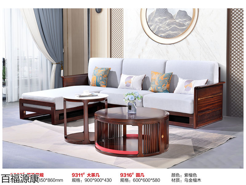 百福源康·雅韻新中式烏金檀木家具