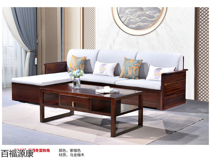百福源康·雅韻新中式烏金檀木家具