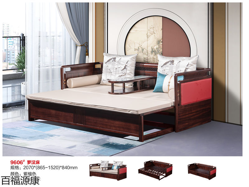 百福源康·雅韻新中式烏金檀木家具