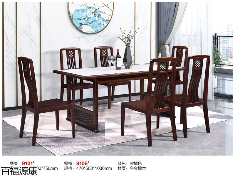 百福源康·雅韻新中式烏金檀木家具