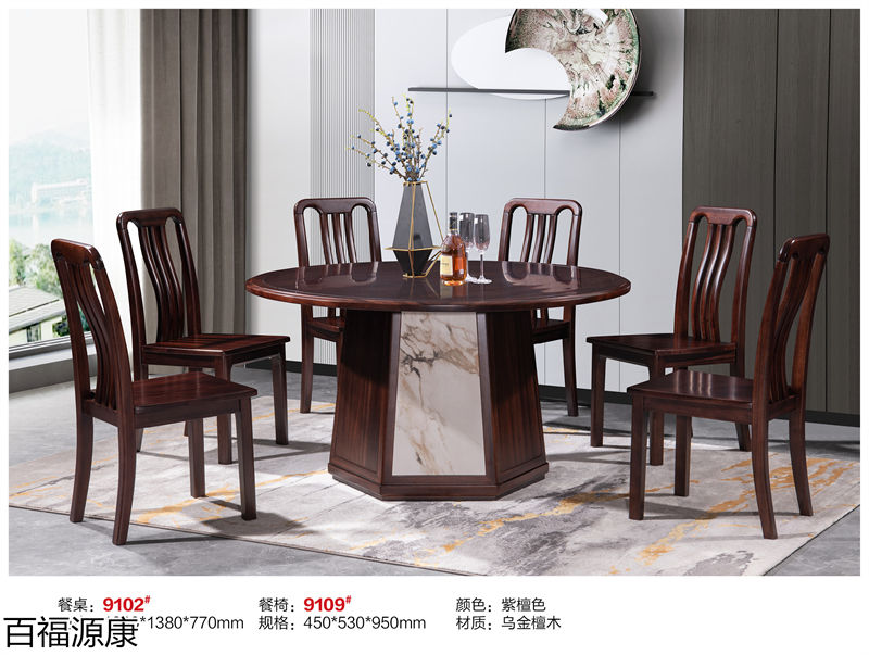 百福源康·雅韻新中式烏金檀木家具