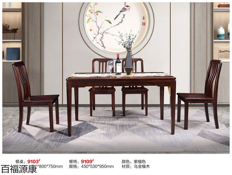 百福源康·雅韻新中式烏金檀木家具