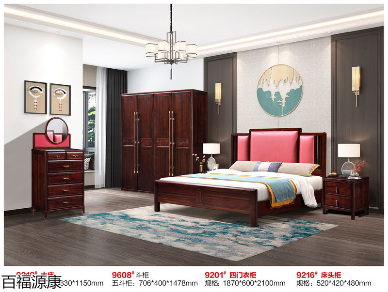 百福源康·雅韻新中式烏金檀木家具