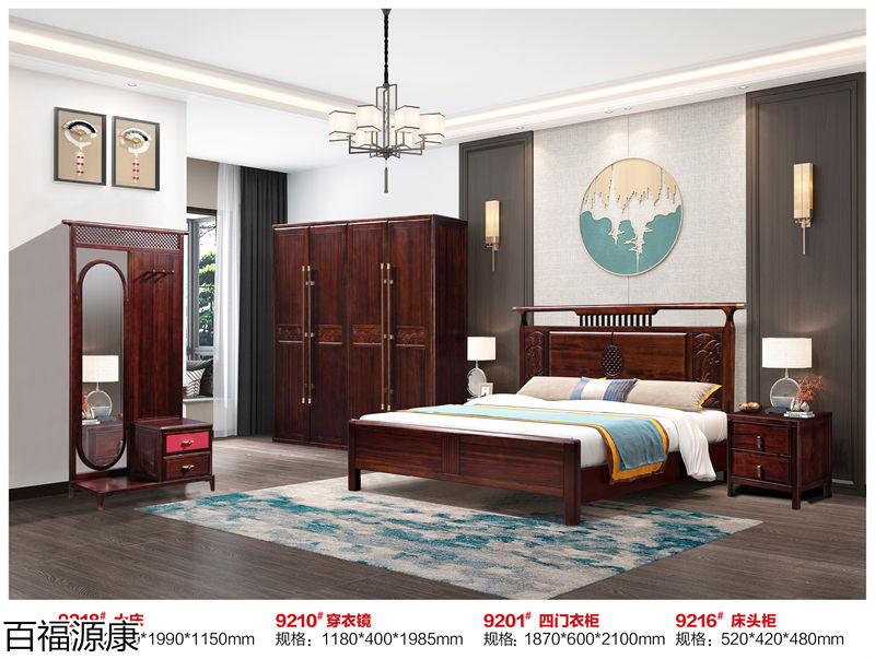 百福源康·雅韻新中式烏金檀木家具