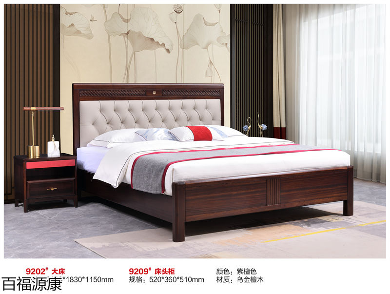 百福源康·雅韻新中式烏金檀木家具