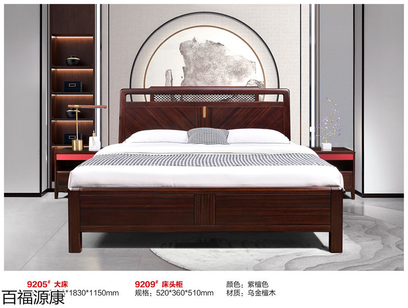百福源康·雅韻新中式烏金檀木家具