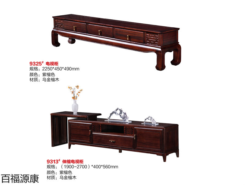 百福源康·雅韻新中式烏金檀木家具