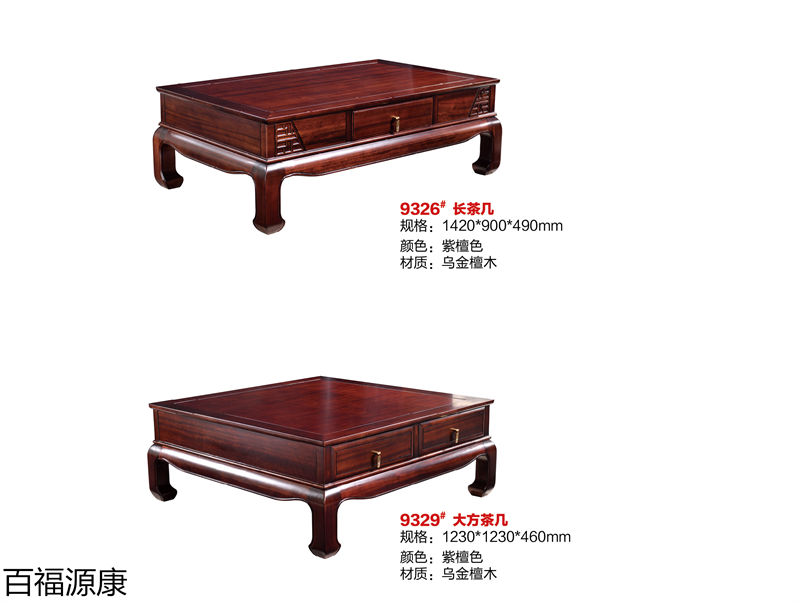 百福源康·雅韻新中式烏金檀木家具