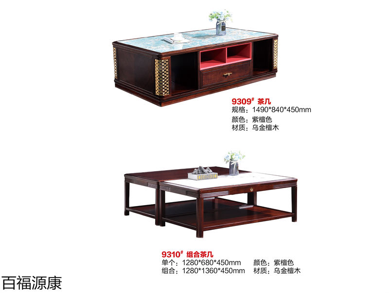 百福源康·雅韻新中式烏金檀木家具