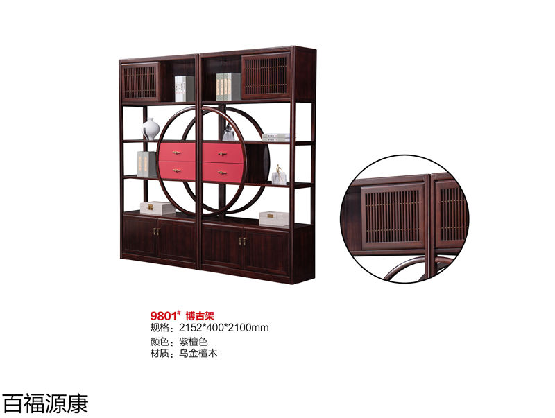 百福源康·雅韻新中式烏金檀木家具