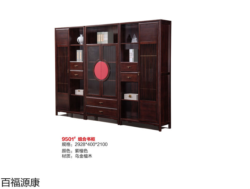 百福源康·雅韻新中式烏金檀木家具