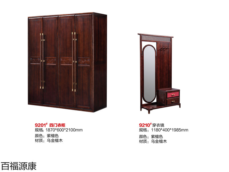 百福源康·雅韻新中式烏金檀木家具