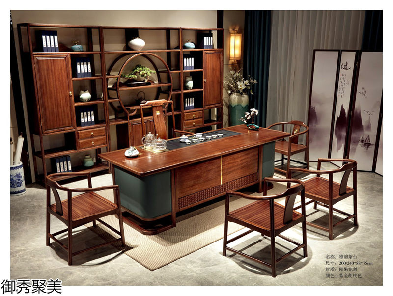 御秀聚美新中式剛果花梨木、印尼金花梨木茶臺