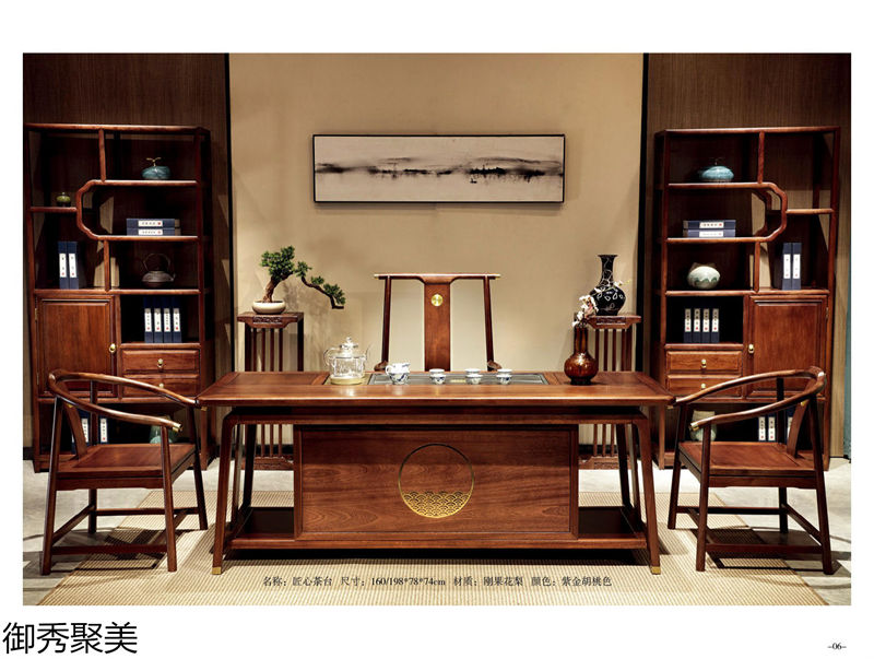 御秀聚美新中式剛果花梨木、印尼金花梨木茶臺