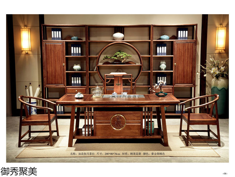 御秀聚美新中式剛果花梨木、印尼金花梨木茶臺