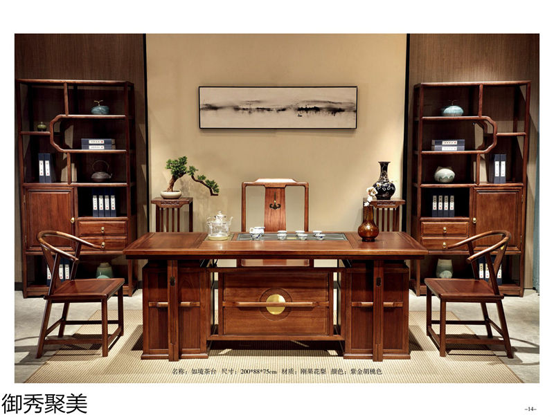 御秀聚美新中式剛果花梨木、印尼金花梨木茶臺