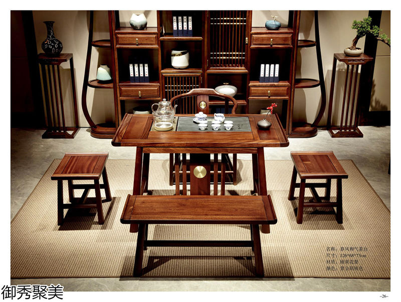 御秀聚美新中式剛果花梨木、印尼金花梨木茶臺