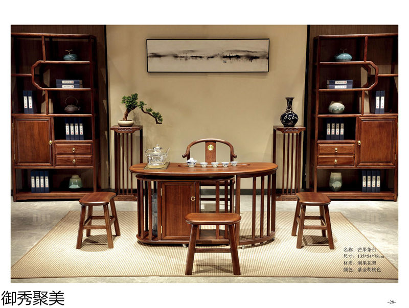 御秀聚美新中式剛果花梨木、印尼金花梨木茶臺