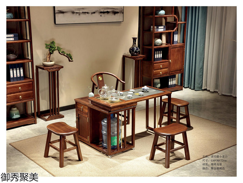御秀聚美新中式剛果花梨木、印尼金花梨木茶臺