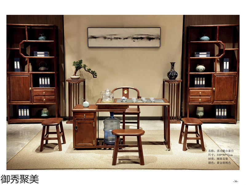 御秀聚美新中式剛果花梨木、印尼金花梨木茶臺