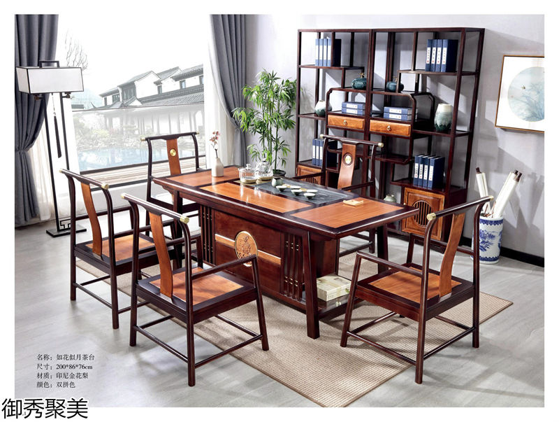 御秀聚美新中式剛果花梨木、印尼金花梨木茶臺
