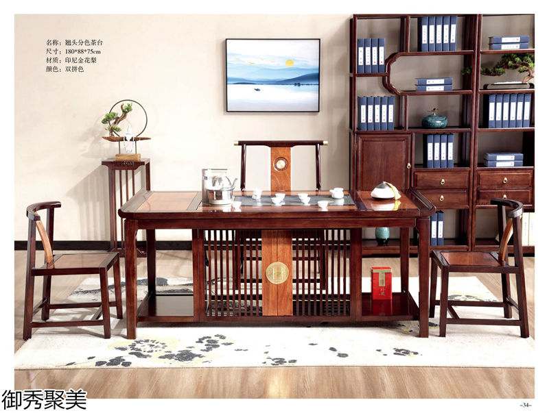 御秀聚美新中式剛果花梨木、印尼金花梨木茶臺