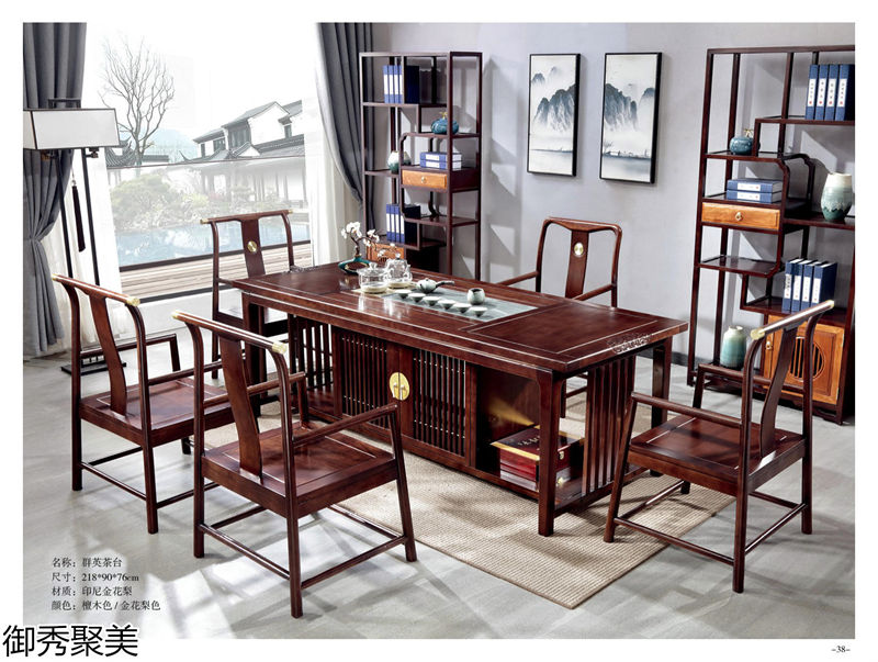 御秀聚美新中式剛果花梨木、印尼金花梨木茶臺