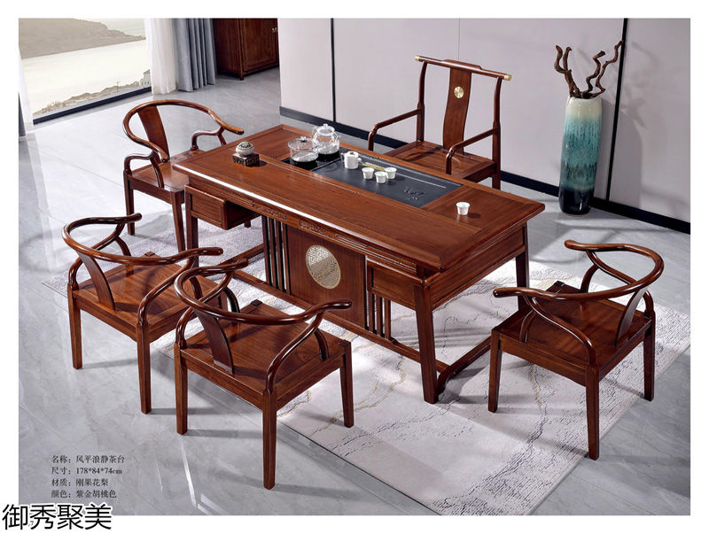 御秀聚美新中式剛果花梨木、印尼金花梨木茶臺