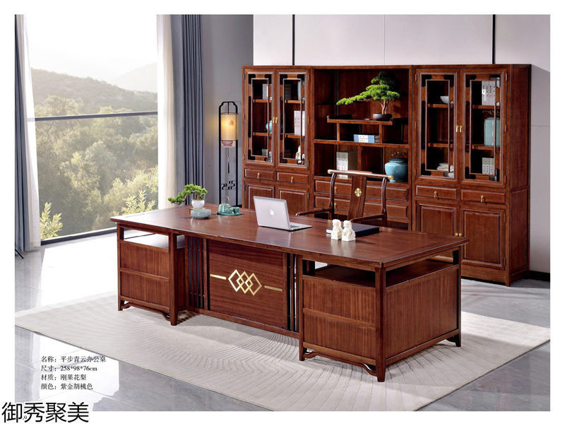 御秀聚美新中式剛果花梨木、印尼金花梨木茶臺